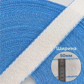 Лента полипропиленовая 50 мм (100 метров)